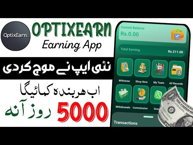 new online optixearn earning app - new online easypaisa jazzcash earning app - real or fake