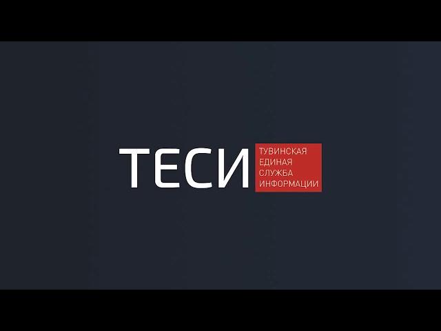 Увеличение внешнего торгового оборота Тувы
