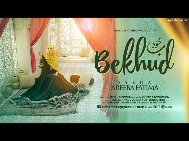 Be Khud Kiye Dete Hain | Syeda Areeba Fatima |Naat Sharif | Sufi Kalam | ‪@Nasheedproduction