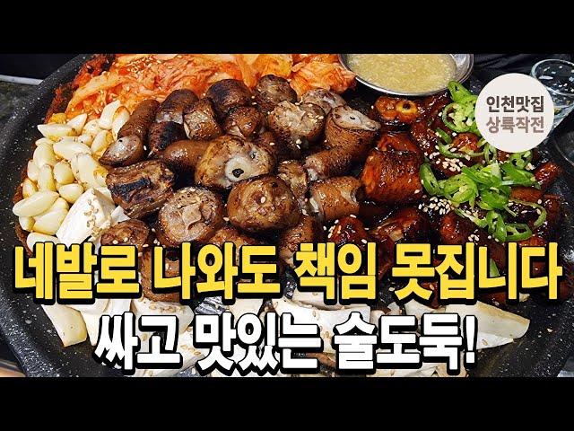 싸고 맛있는 술도둑! 알려드립니다