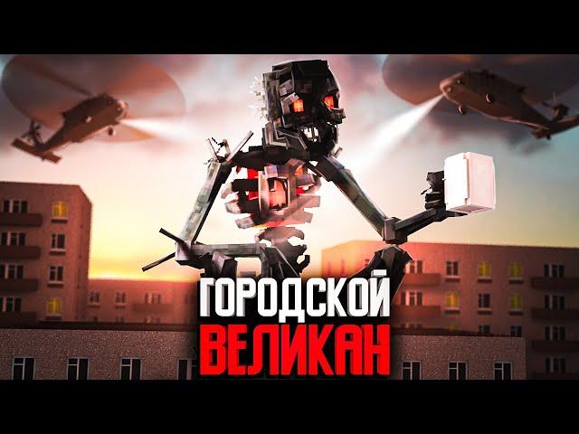 ПЬЯНЫЙ МОНСТР - Minecraft сериал