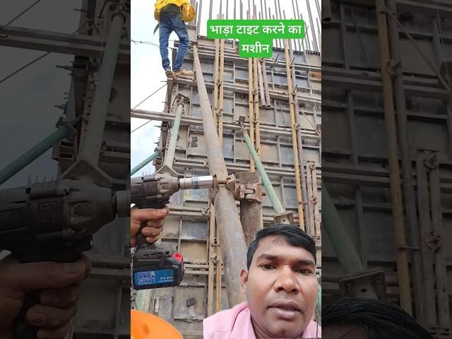 #construction#work #civil engineering#Raj mistri#trending#green screen