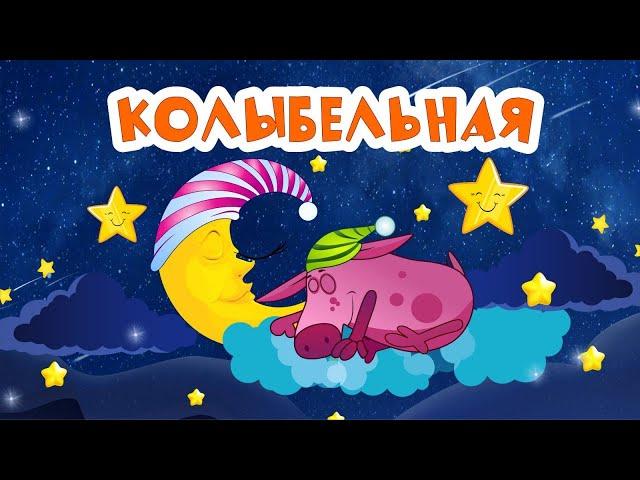 Барбарики - Колыбельная | ВЕСЕЛАЯ МУЛЬТ ПЕСЕНКА | ДЛЯ ДЕТЕЙ 0+