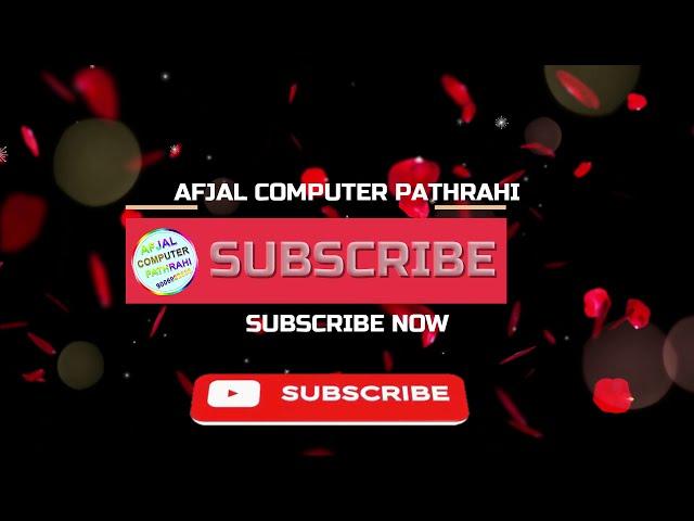  My Intro Video  | Intro |#Intro Video | इंटरों विडियो कैसे बनये  | #Afjal_Computer_Pathrahi