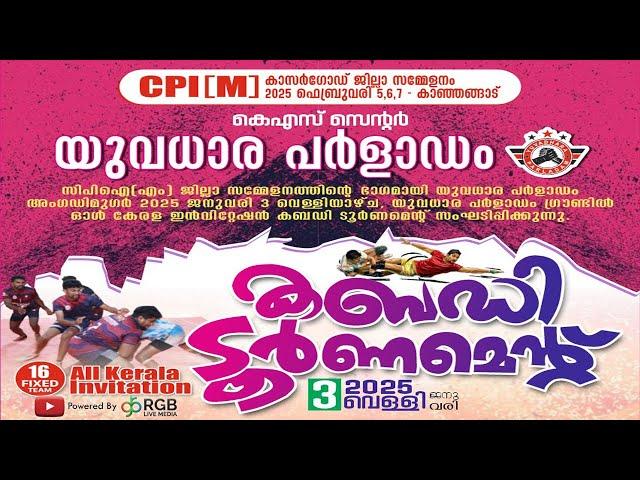 YUVADHARA PERLADAM ANGADIMUGAR PROUDLY PRESENTS ALL KERALA INVITATION KABADDI TOURNAMENT ON 3rd JAN