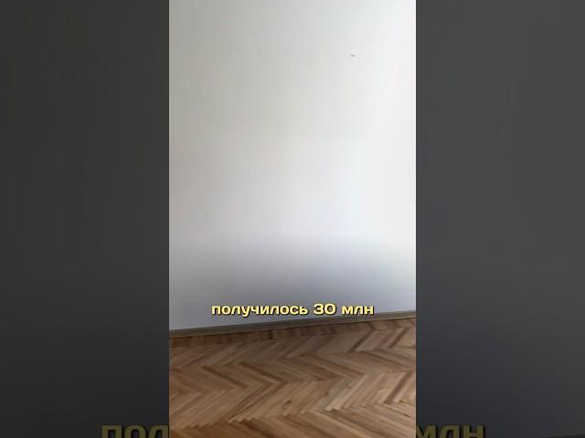 Как выгодно инвестировать #риэлтормосква #дизайнинтерьера #недвижимостьмосква #инвестиции