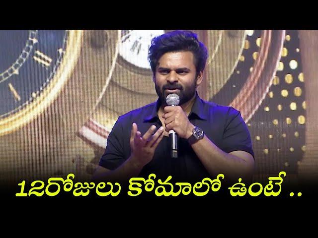 Sai Dharam Tej Speech at Bro Pre Release Event | Pawan Kalyan | TFPC