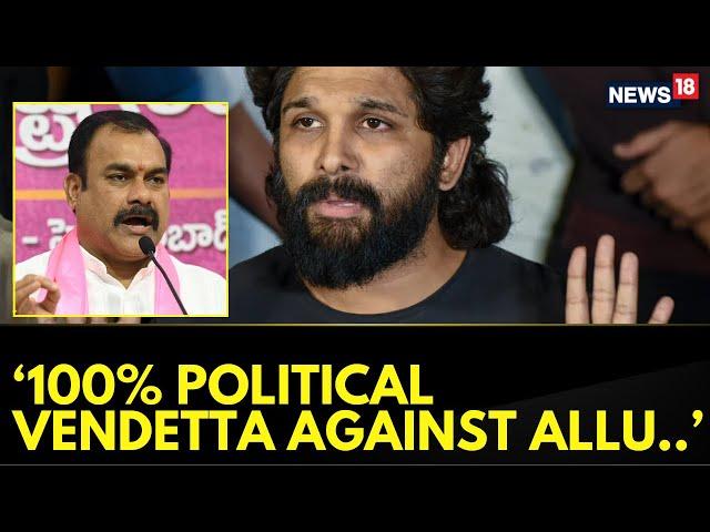 Allu Arjun News | Ravula Sridhar Reddy, BRS Shares his Views On Allu Arjun Politically Targeted