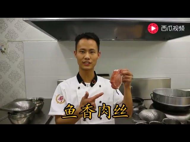 Master Chef Wang Gang teach you how to cook famous Chinese food - Fish-Flavored Shredded Pork