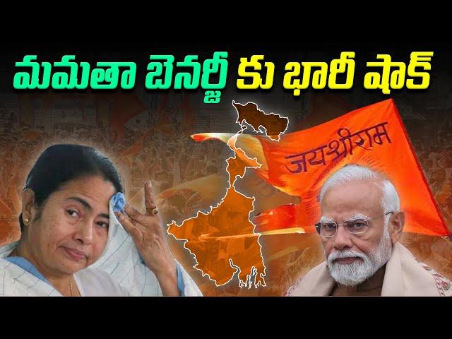 మమతా బెనర్జీ కు భారీ షాక్ / Big shock for Mamata Banerjee @News_Akhanda