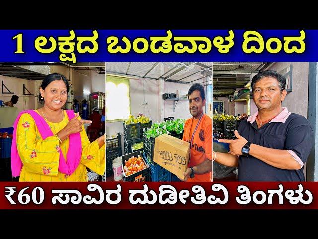 ಅನುಭವ ಬೇಕಿಲ್ಲ, ಧೈರ್ಯ ಬೇಕು | New business ideas in kannada | low investment business ideas | business