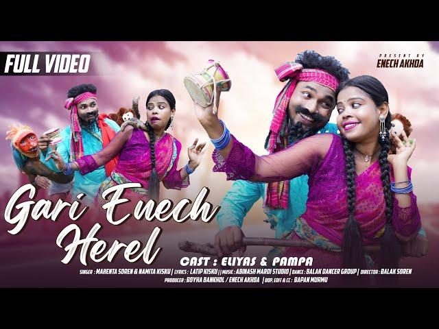 GARI ENECH HEREL NEW SANTALI VIDEO SONG 2024 | ELIYAS , PAMPA | MAHENTA , NAMITA | LATIP