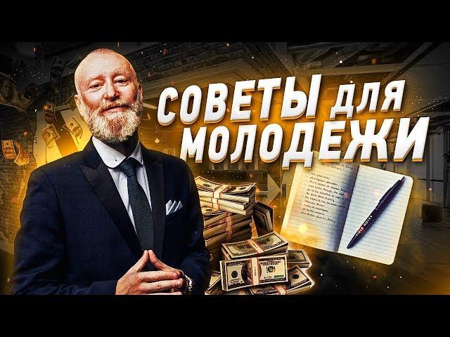 INSTARDING СОВЕТЫ ДЛЯ МОЛОДЕЖИ! Важный принцип Успеха!