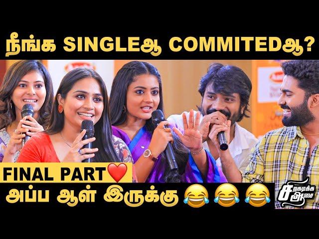 அடுத்து ஒரு செய்தி காத்துட்டு இருக்கு   - Vetri vasanth | Gomathi Priya | Siragadikka Aasai