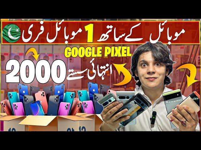 Mobile Price in Pakistan 2025 | Mobile Wholesale Market in Karachi | Cheap & Used Mobiles!