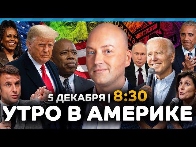 Проспект Трампа во Флориде, полиция бессильна найти убийцу в Нью-Йорке