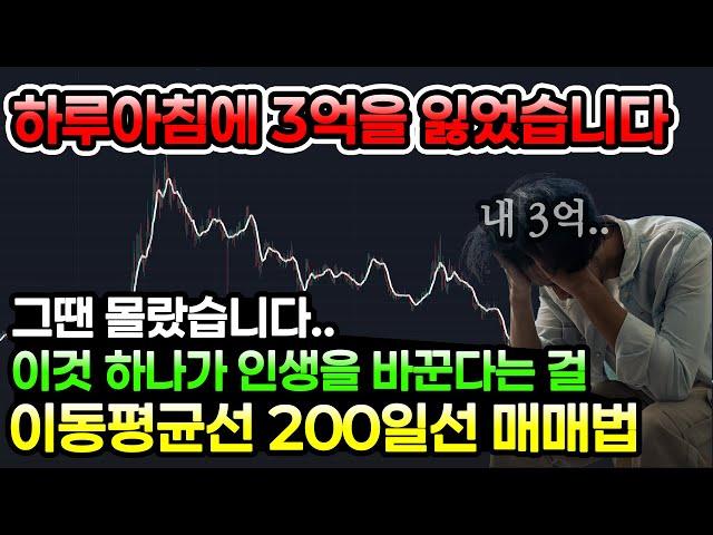 더 이상 검색하지 마세요, 이동평균선 종결 영상 / 끝