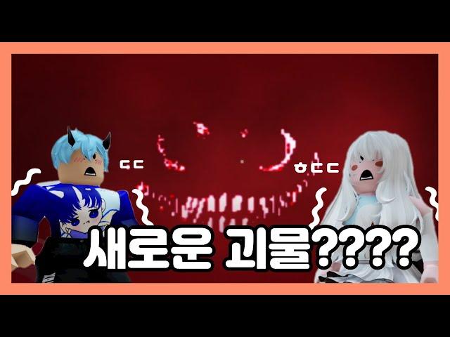 로블록스 호텔 100층 탈출 (에리솔과 드래곤의 게임 모험 이야기The Story of Erisol and Dragon's Game Adventure)
