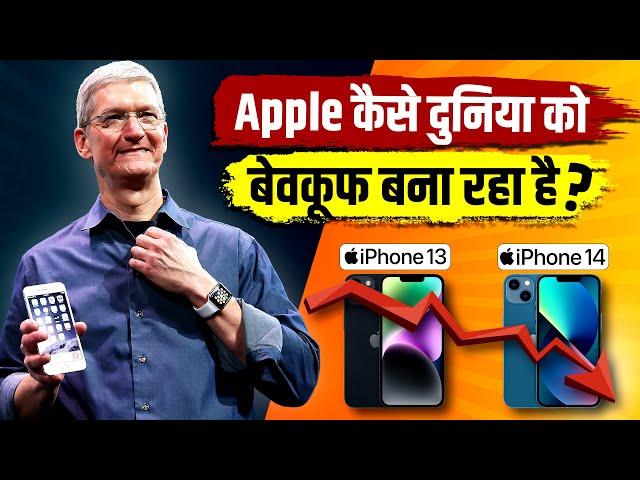 How Apple is Making You Fool ? Master Strategies of iPhone | Live Hindi Facts