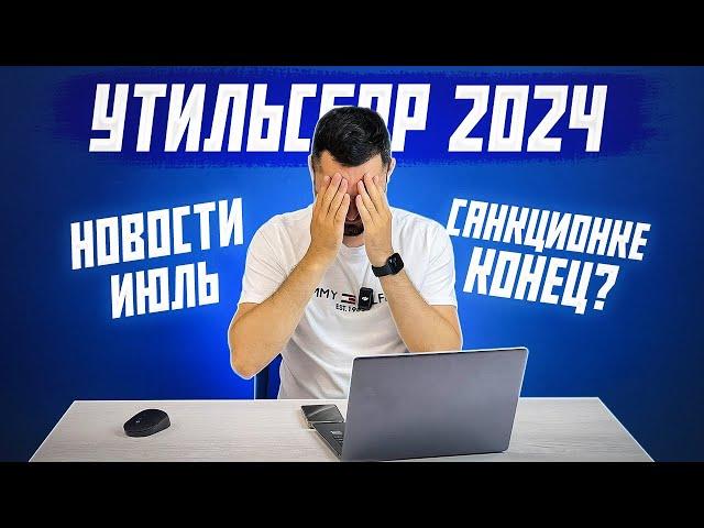 СРОЧНЫЕ НОВОСТИ ️ САНКЦИИ, УТИЛИЗАЦИОННЫЙ СБОР, ЦЕНЫ НА АВТОМОБИЛИ