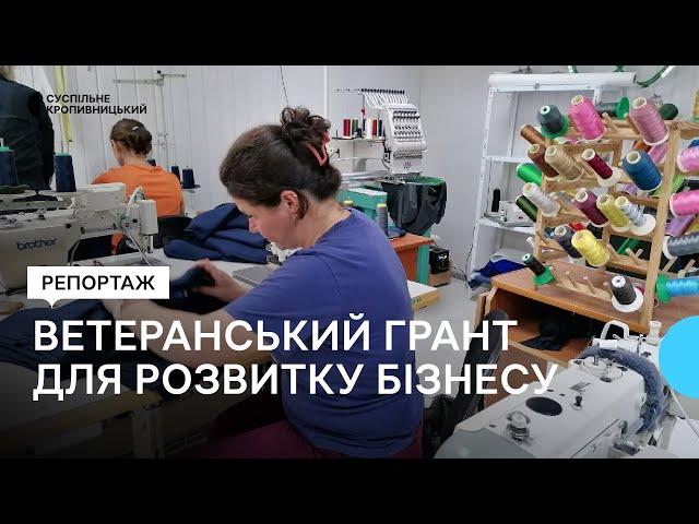 На Кіровоградщині є два переможці ветеранських грантів "єРобота" для розвитку бізнесу