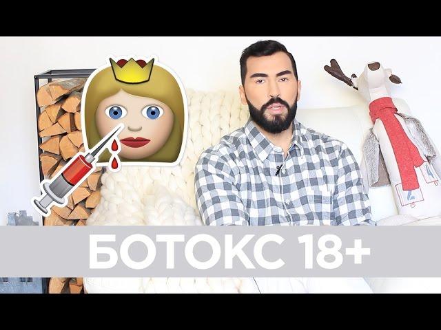 PETELSHOW 16: БОТОКС  18+