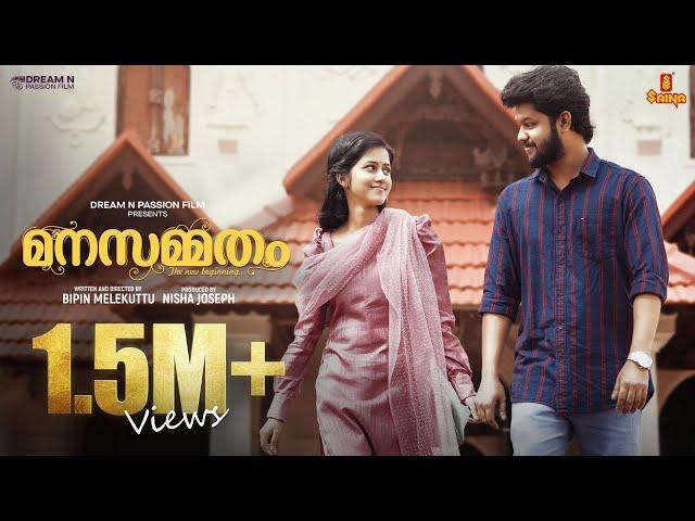 Manasammatham | Short Film | Achu Sugandh, Manjusha Martin | Bipin Melekuttu | Nisha Joseph