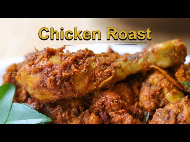 Delicious Chicken Roast Recipe | GreyPot Dry Chicken Recipe