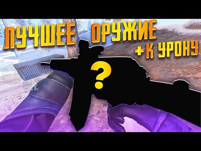 ЛУЧШЕЕ ОРУЖИЕ В МЕТРО НА + УРОН ДЛЯ 7 КАРТЫ В МЕТРО РОЯЛЬ, ЗОЛОТО METRO ROYALE, PUBG MOBILE