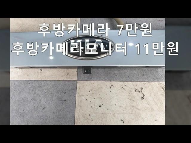 레이 후방카메라 설치비용 착하게 설치하다 후방카메라모니터