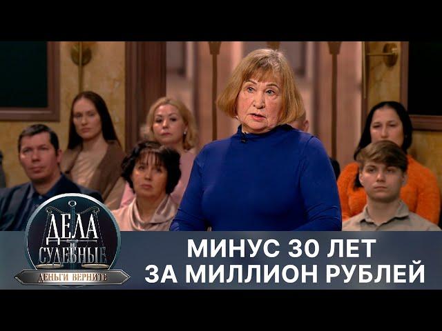 Дела судебные с Дмитрием Агрисом. Деньги верните! Эфир от 28.03.24