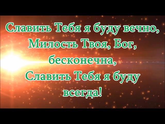 Буду славить, Валерий Сасиев и Белла Пагиева