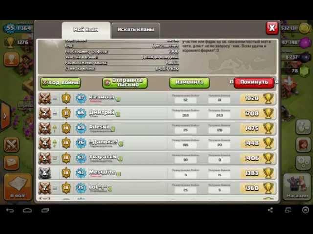 Clash of clans #1 Мой клан