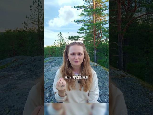 ТВОЯ ЕДИНСТВЕННАЯ ЦЕЛЬ В ЖИЗНИ#просветление #саморазвитие #пробуждение #психология