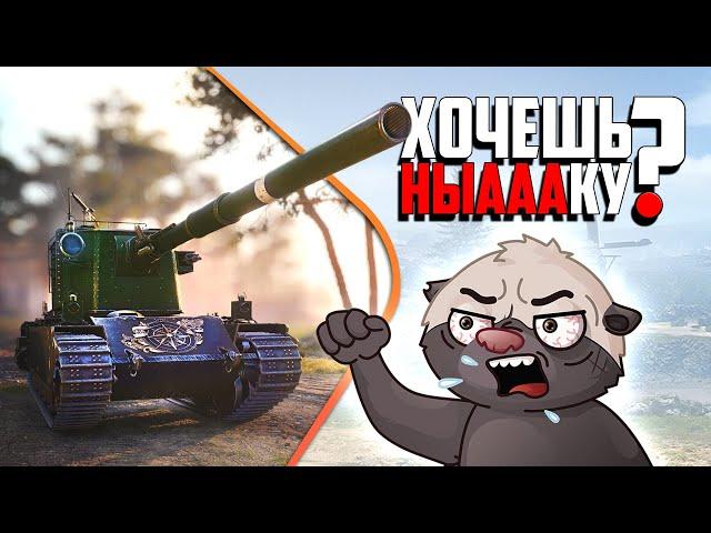ВАНШОТЫ? БАБАХА? НЫААА!!! в Мир танков | Бомбилка Медоеда — стрим