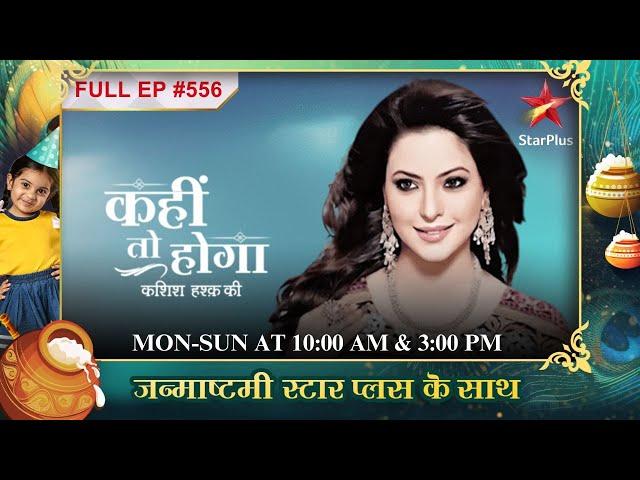 Mr. Ahluwalia ko Sujal ne di धमकी!| Full Episode:556| Kahiin to Hoga