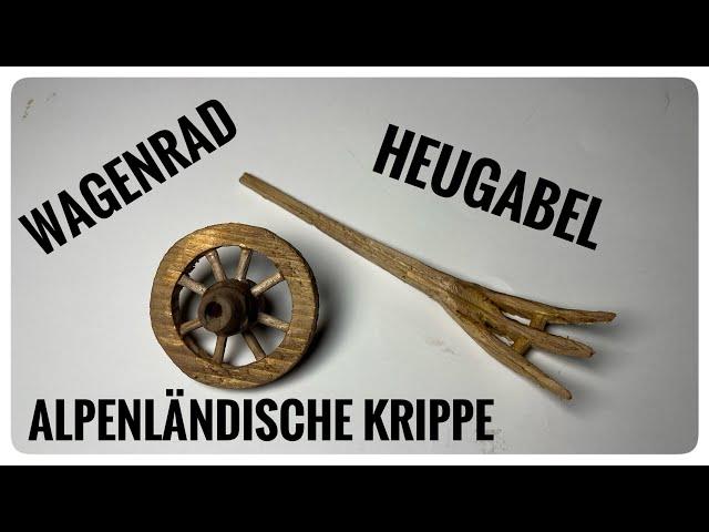 Alpenländische Krippe bauen, Wagenrad und Heugabel