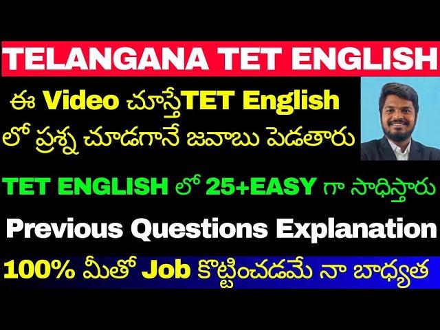 Telangana TET ENGLISH CLASSES in Telugu | English Previous Questions Explanation by sandeep sir