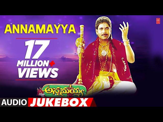 Annamayya Movie Songs || Annamayya Songs || Akkineni Nagarjuna || Annamayya Full Songs