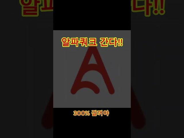 비트코인 작곡가의 코인 블루스 #비트코인 #이더리움 #도지코인 #위믹스 #코박토큰 #알파쿼크 #톤코인