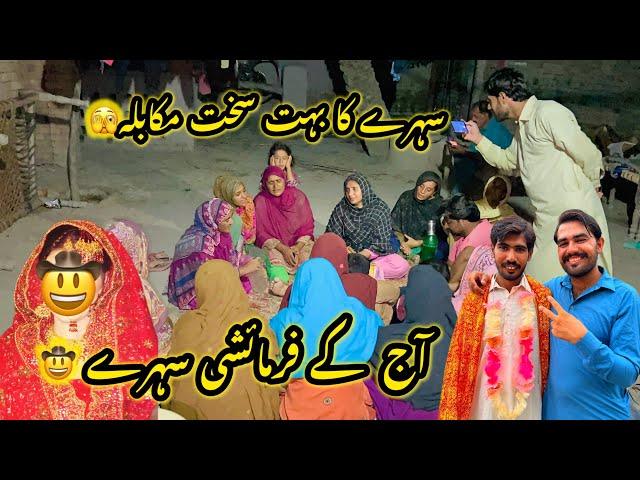 Ahsin Bhai Ki Shadi Ka Jaga| Sahre Ka Bahut Sakht Mukablah🫣| Aj Ke Farmaishi Sahre| New Vlog 2024