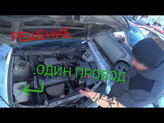 Тойота торнео стоит три месяца, не заводится