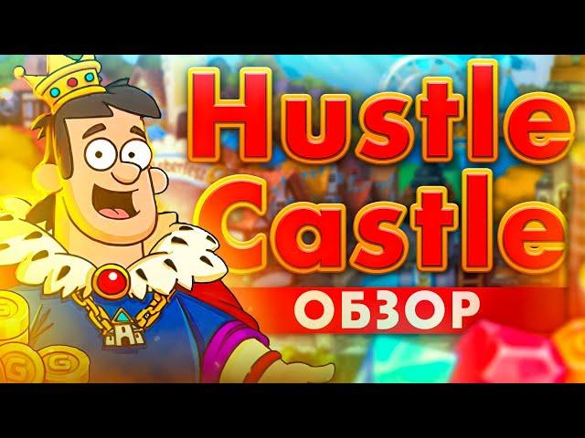 Обзор Hustle Castle на ПК  Как играть в Hustle Castle: Fantasy Kingdom