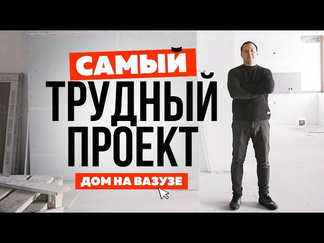 Дом на Вазузе