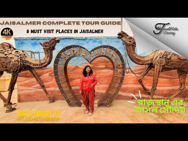 Jaisalmer Tour Guide - 8 Must Visit Places in Jaisalmer, Rajasthan | Jaisalmer Itinerary 3 Days