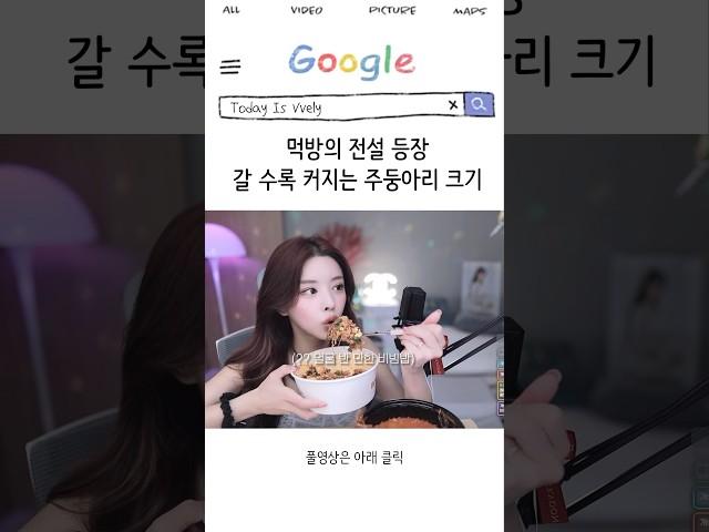 과연 한입에 다 들어갈 것인가 🫣 #먹방 #육회비빔밥 #김치찌개