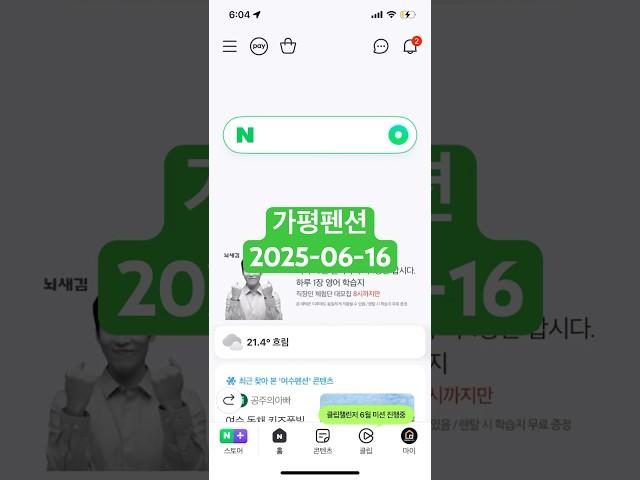 가평펜션 추천 순위 20250616 #가평 #가평여행 #가평가볼만한곳 #가평펜션 #가평숙소