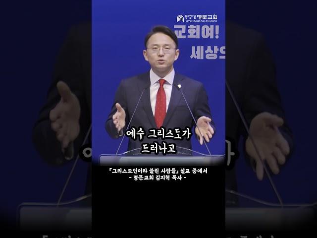 [명문교회]무리입니까? 제자입니까?- 김지혁 목사