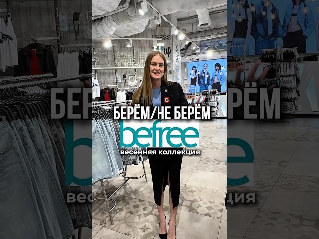 Сохраняй и пиши в какой магазин мне сходить ещё #стилистонлайн