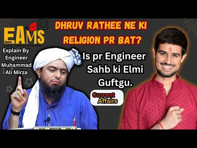 Dhruv Rathee YouTuber ne Ki Hazrat Ibrahim(AS) Pr Bat | Explain By  Engineer Muhammad Ali Mirza|